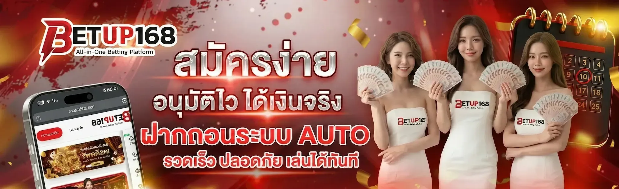 betup168 banner